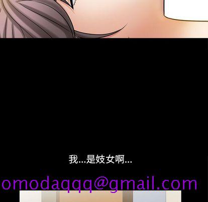 《善良的她》漫画 第36章