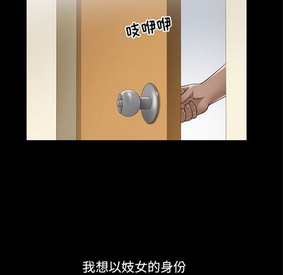 《善良的她》漫画 第36章
