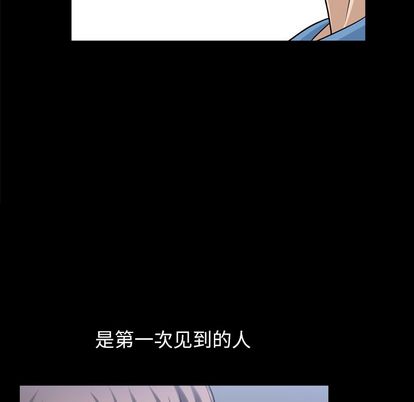《善良的她》漫画 第36章