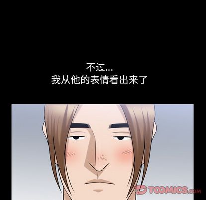 《善良的她》漫画 第36章