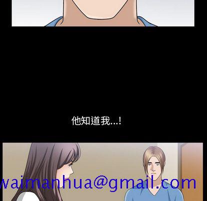 《善良的她》漫画 第36章