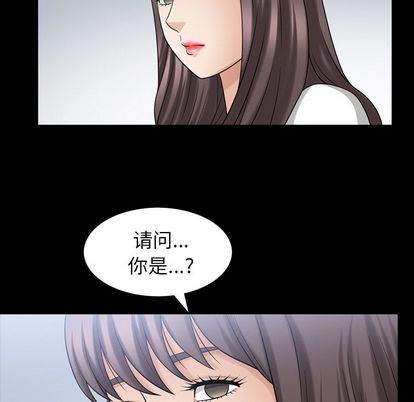 《善良的她》漫画 第36章
