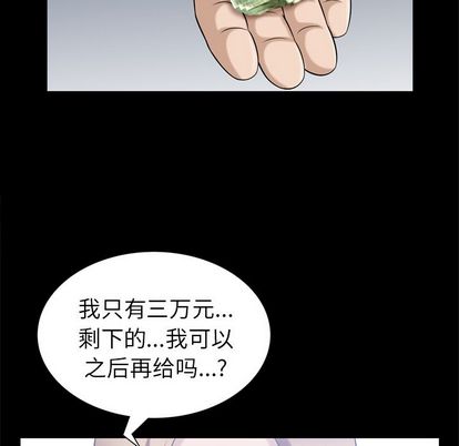 《善良的她》漫画 第36章