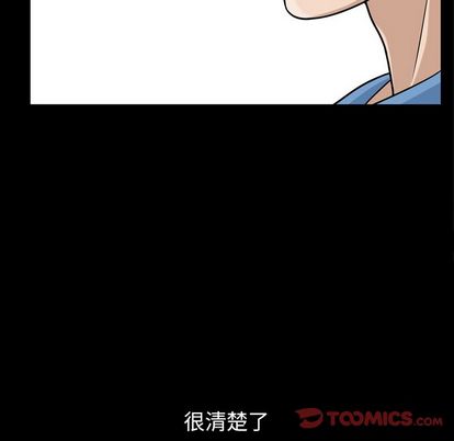 《善良的她》漫画 第36章