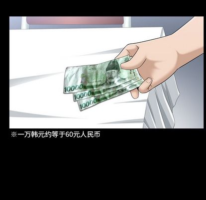 《善良的她》漫画 第36章