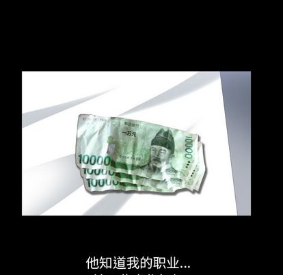 《善良的她》漫画 第36章