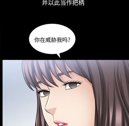 《善良的她》漫画 第36章