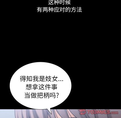 《善良的她》漫画 第36章