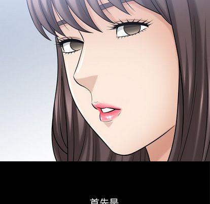《善良的她》漫画 第36章