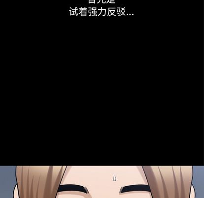 《善良的她》漫画 第36章