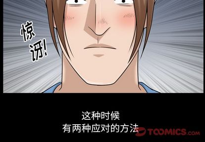《善良的她》漫画 第37章