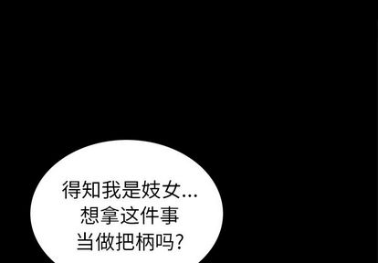 《善良的她》漫画 第37章