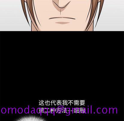 《善良的她》漫画 第37章