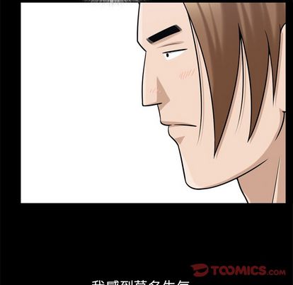 《善良的她》漫画 第37章