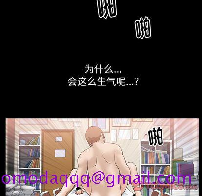 《善良的她》漫画 第37章