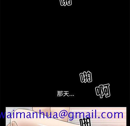 《善良的她》漫画 第37章