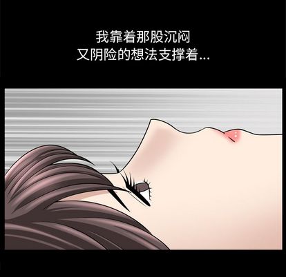 《善良的她》漫画 第37章