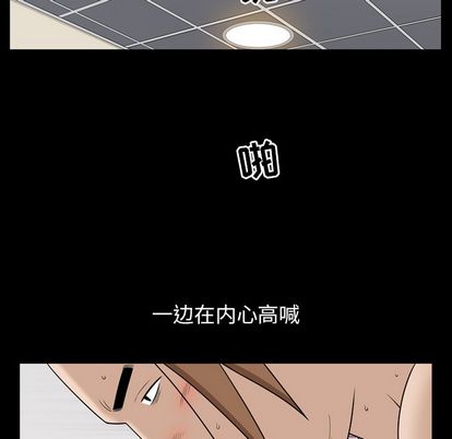 《善良的她》漫画 第37章