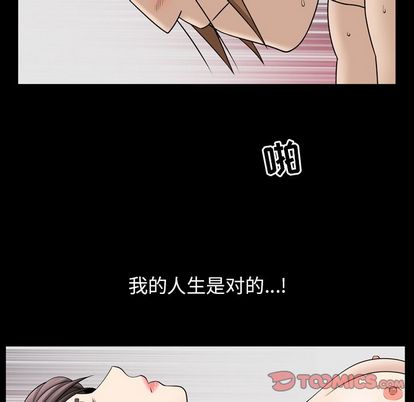 《善良的她》漫画 第37章