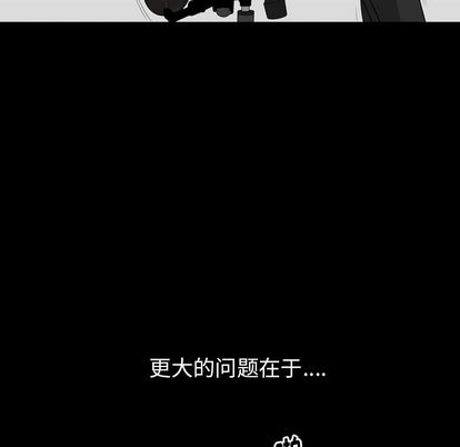 《善良的她》漫画 第37章