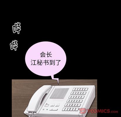 《善良的她》漫画 第37章