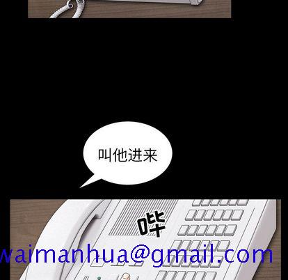 《善良的她》漫画 第37章
