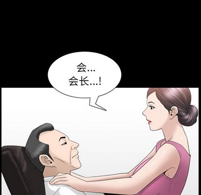 《善良的她》漫画 第37章