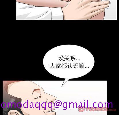 《善良的她》漫画 第37章