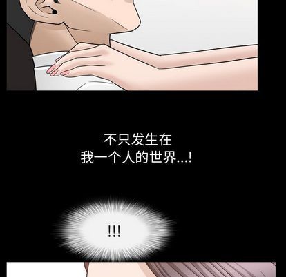 《善良的她》漫画 第37章