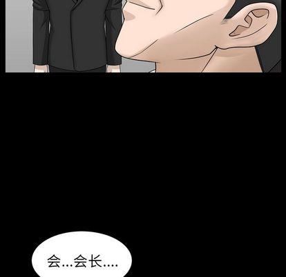《善良的她》漫画 第37章