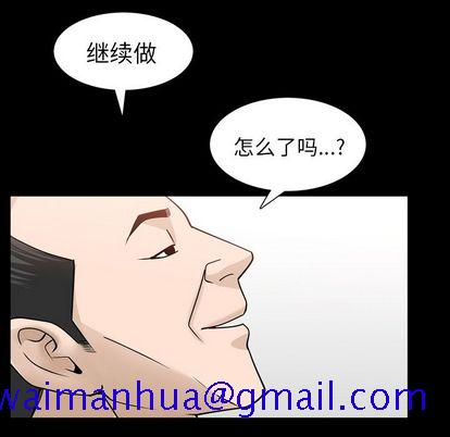 《善良的她》漫画 第37章