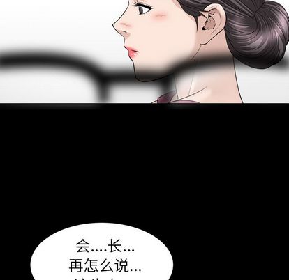 《善良的她》漫画 第37章