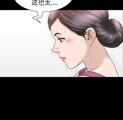 《善良的她》漫画 第37章