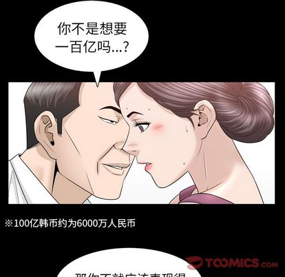 《善良的她》漫画 第37章