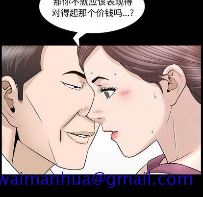《善良的她》漫画 第37章