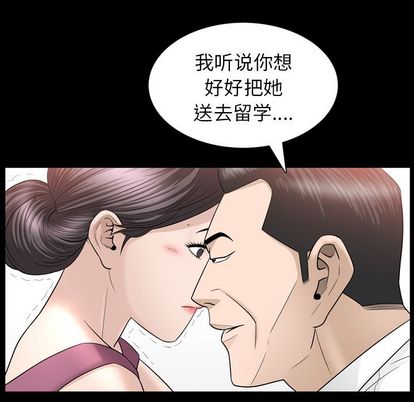 《善良的她》漫画 第37章