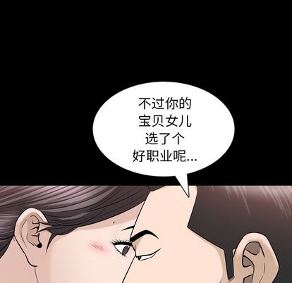 《善良的她》漫画 第37章