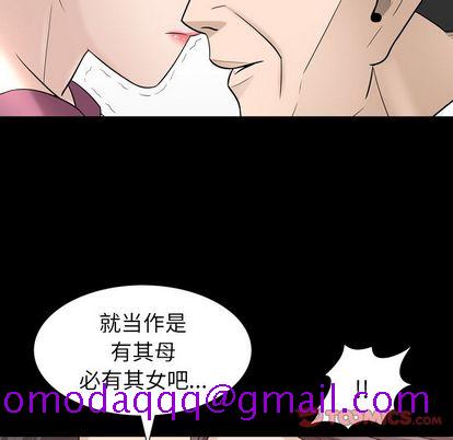 《善良的她》漫画 第37章