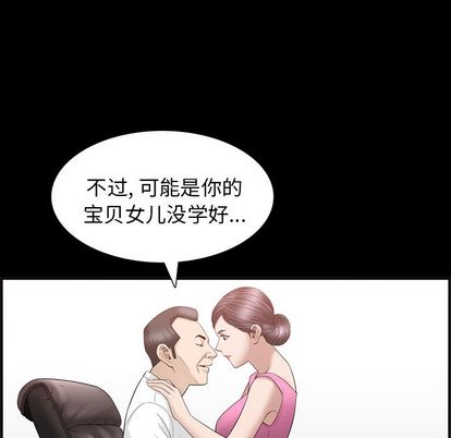 《善良的她》漫画 第37章