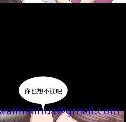 《善良的她》漫画 第37章
