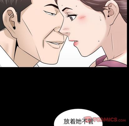 《善良的她》漫画 第37章