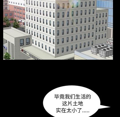 《善良的她》漫画 第37章