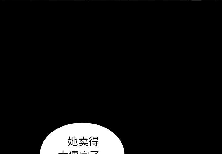 《善良的她》漫画 第38话