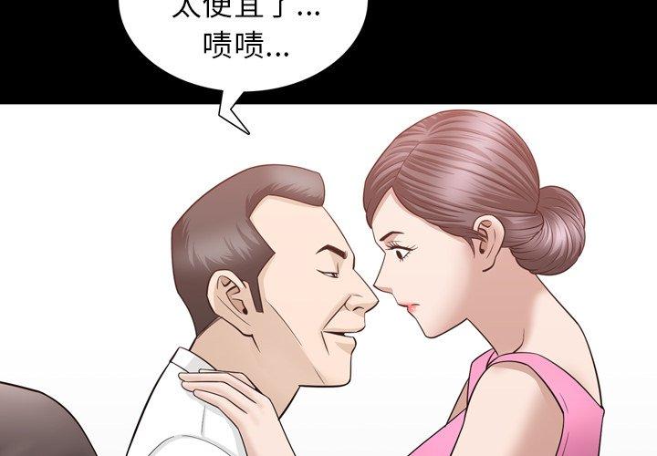 《善良的她》漫画 第38话