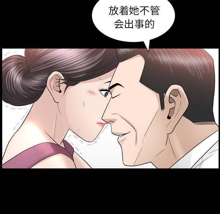 《善良的她》漫画 第38话