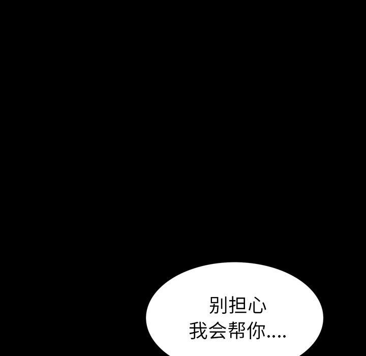 《善良的她》漫画 第38话