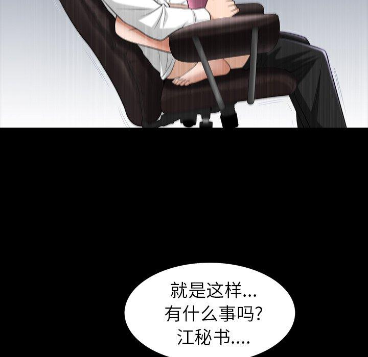 《善良的她》漫画 第38话