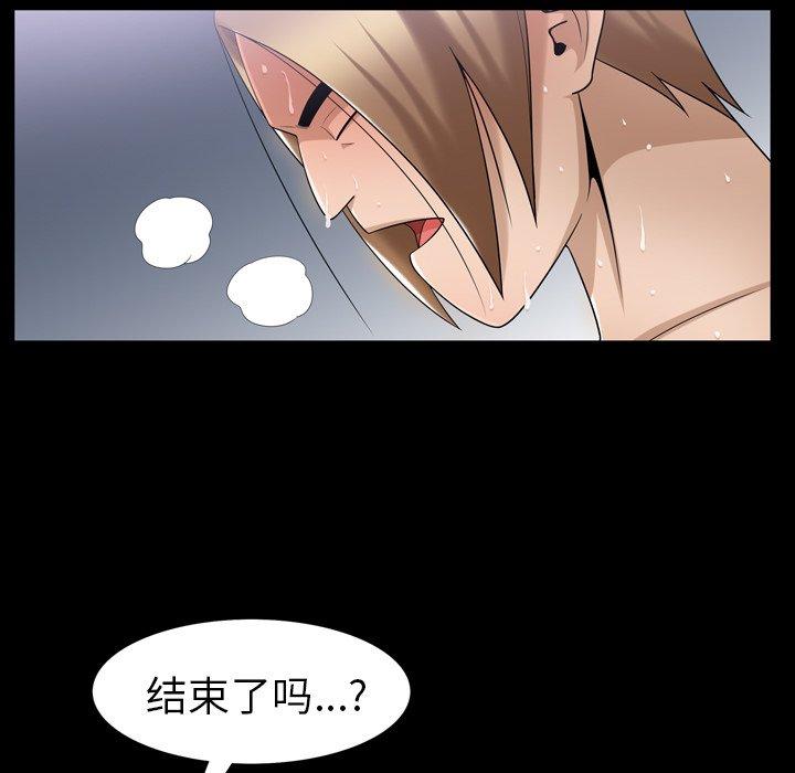 《善良的她》漫画 第38话