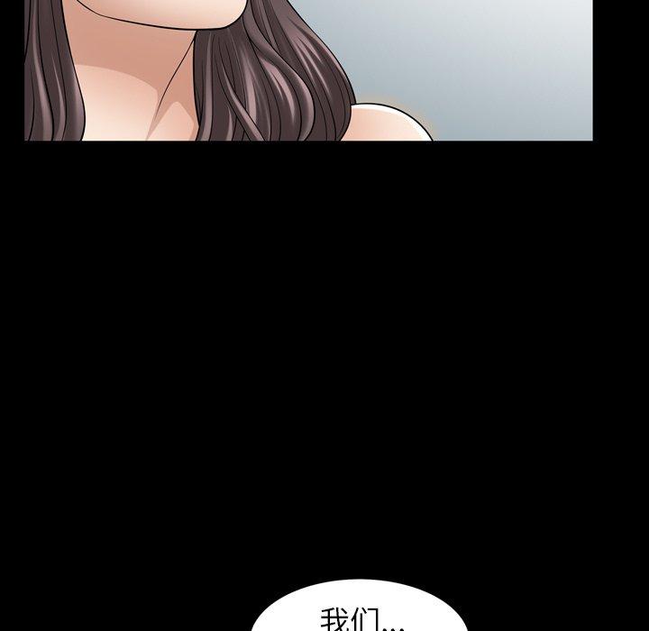 《善良的她》漫画 第38话