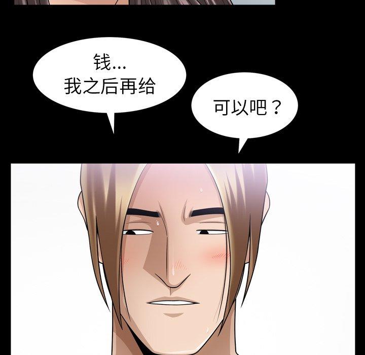 《善良的她》漫画 第38话
